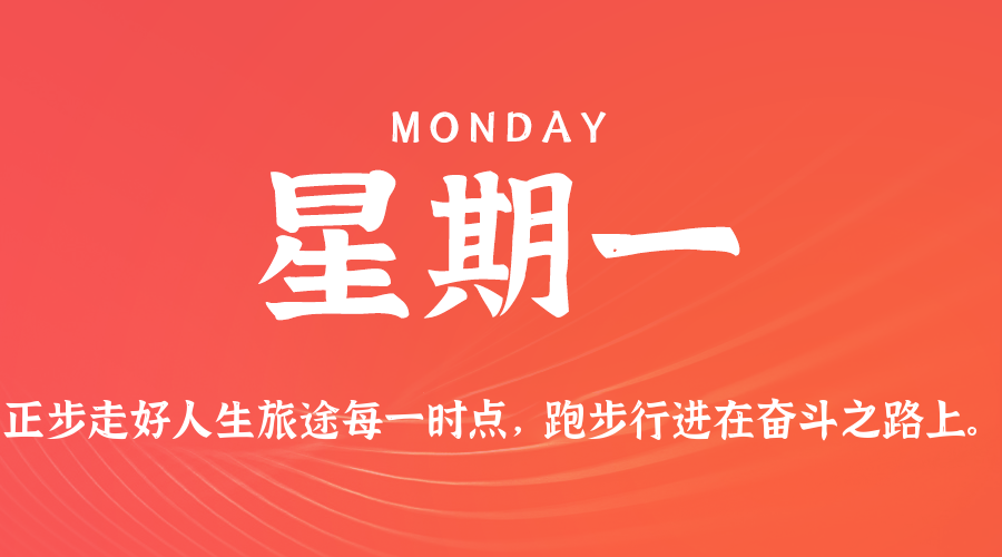 2026年01月05日新闻早讯，每天60s读懂世界-星云源码网-汇集全网高质量源码及优质教程的资源整合站