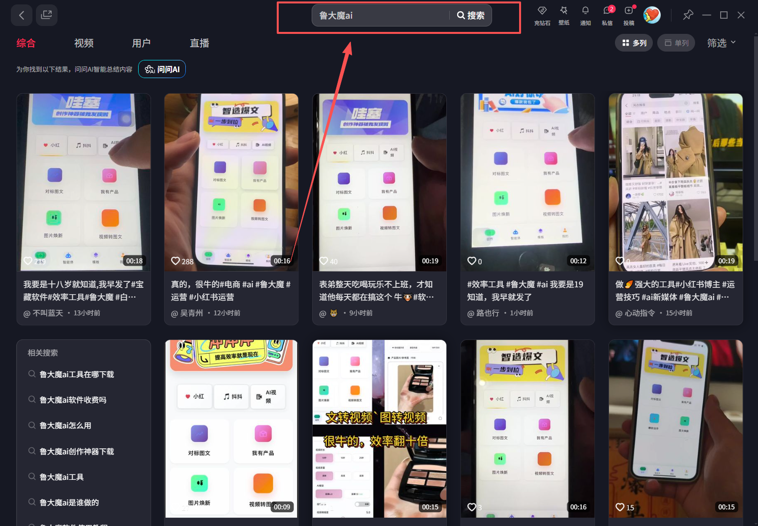 （17034期）玫瑰克隆神器，ai鲁大魔，自媒体必备神器，一键爆款，详细教程