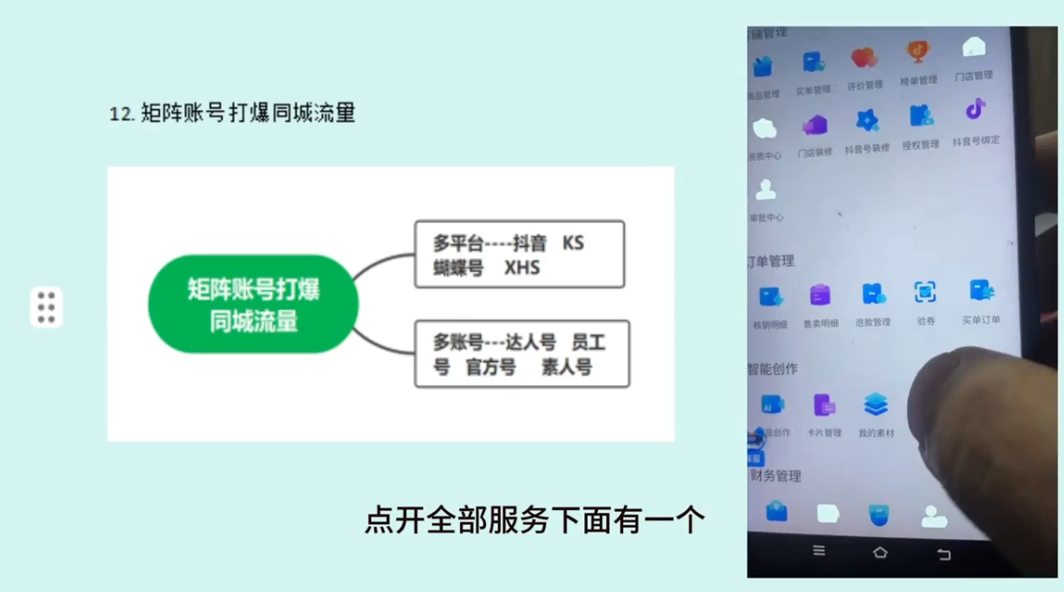 2026实体店抖音获客实战课，拍出能卖货的短视频-星云源码网-汇集全网高质量源码及优质教程的资源整合站