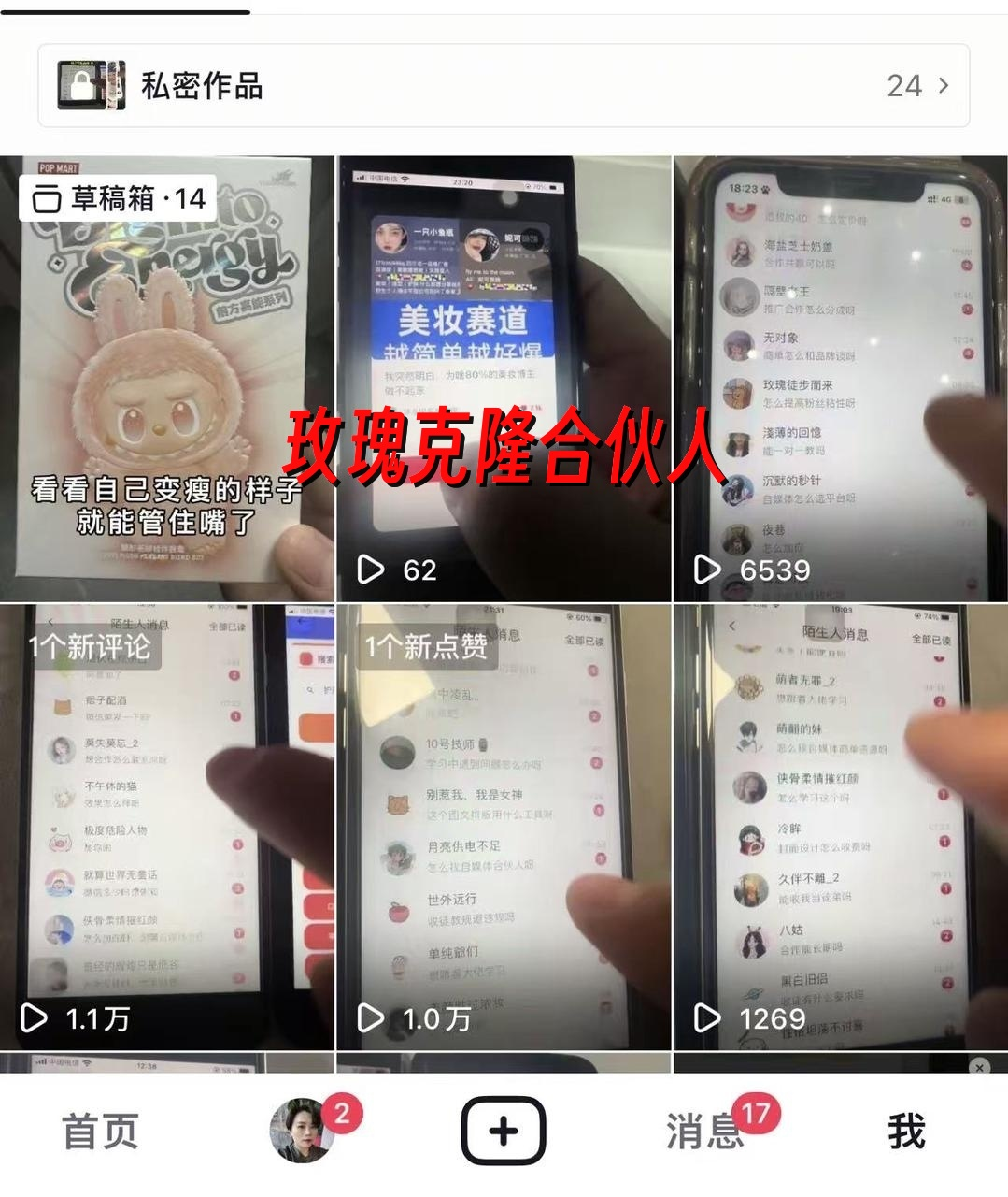 （17115期）玫瑰克隆神器，ai鲁大魔，自媒体必备工具，一键爆款神器，详细教程-星云源码网-汇集全网高质量源码及优质教程的资源整合站