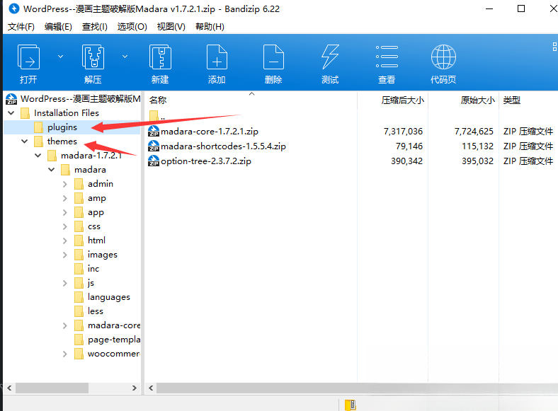WordPress–漫画图片类主题破解版Madara v2.2.7.1-星云源码网-汇集全网高质量源码及优质教程的资源整合站