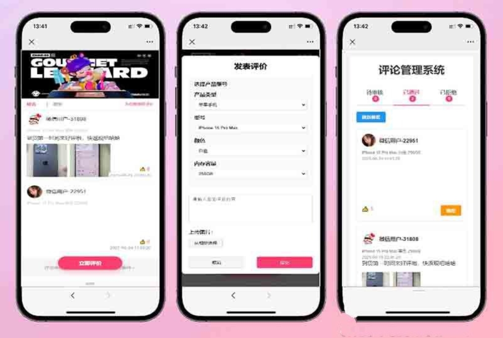 手机评论管理系统源码 自定义评论软件 中奖秀晒图源码本套晒图源码-星云源码网-汇集全网高质量源码及优质教程的资源整合站