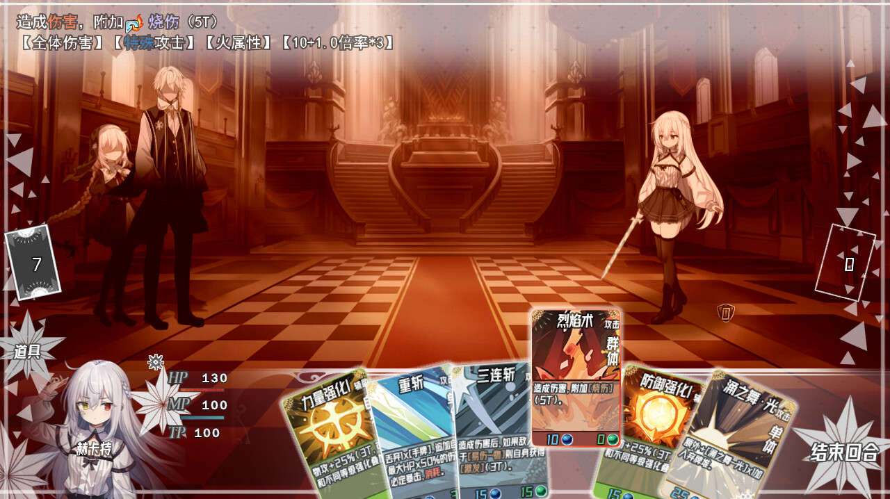 《神树残响》Build.20253015中文版